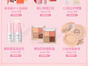 專業(yè)彩妝護膚品詳情頁設計 產品展示模塊模板解析與免費下載指南